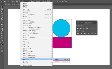 この動画のように2つのイラストを合体させるには、どう言っ .